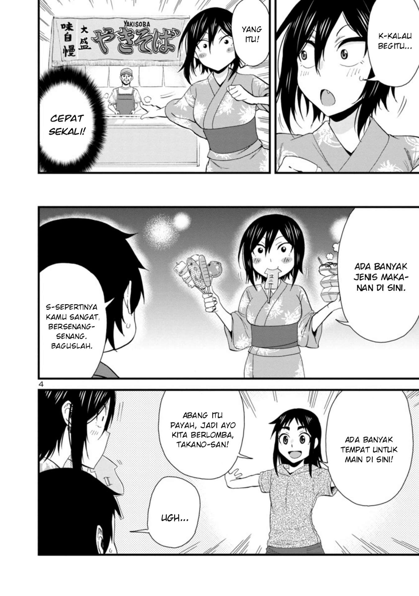 Hitomi-chan wa Hitomishiri Chapter 30 - halaman 5