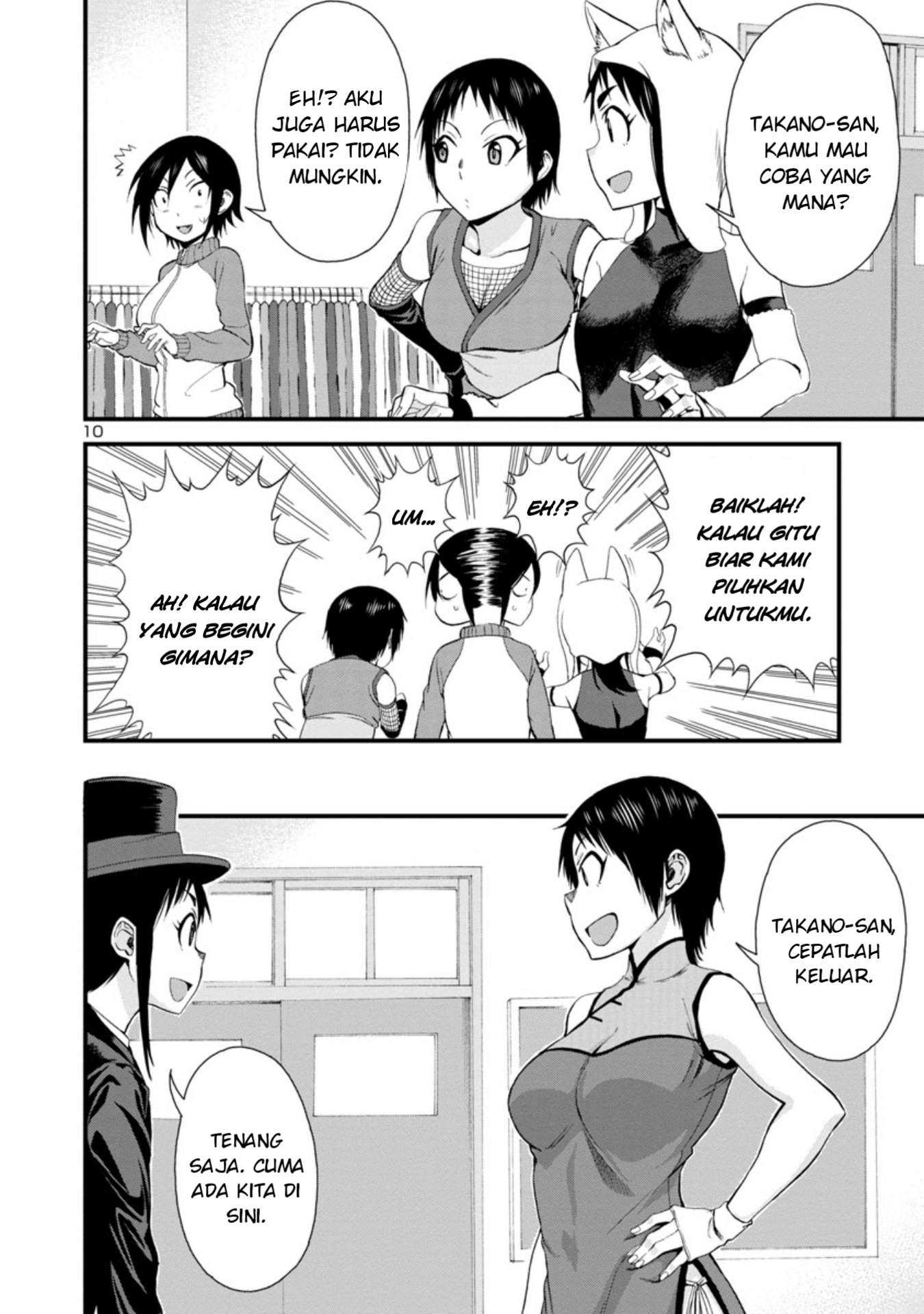 Hitomi-chan wa Hitomishiri Chapter 32 - halaman 11