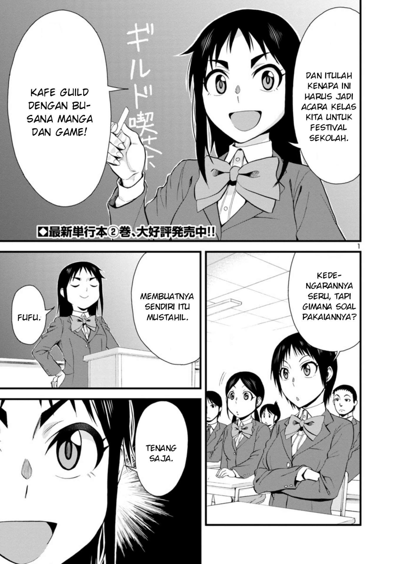 Hitomi-chan wa Hitomishiri Chapter 32 - halaman 2