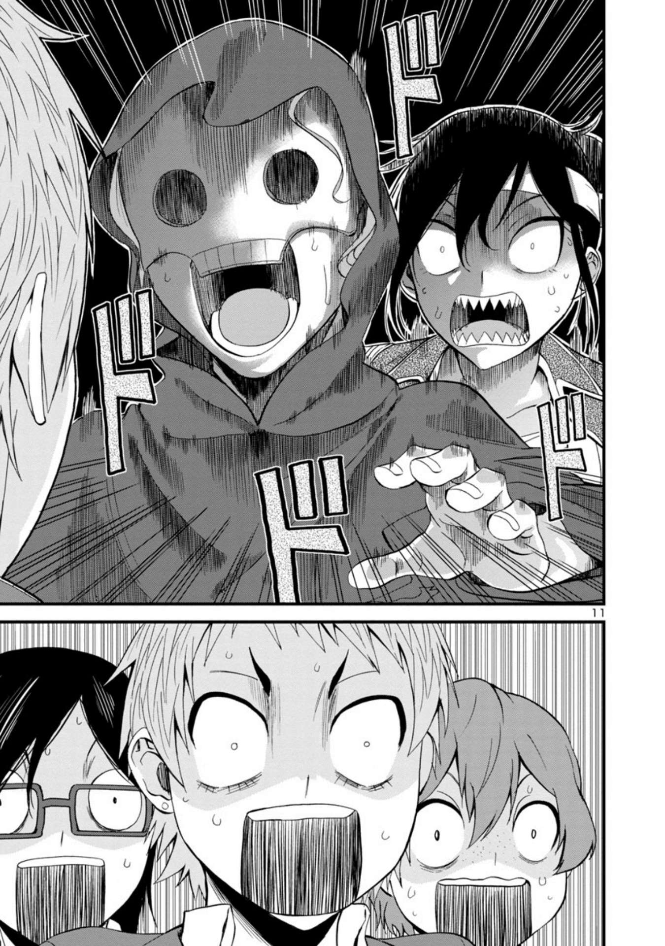 Hitomi-chan wa Hitomishiri Chapter 34 - halaman 12
