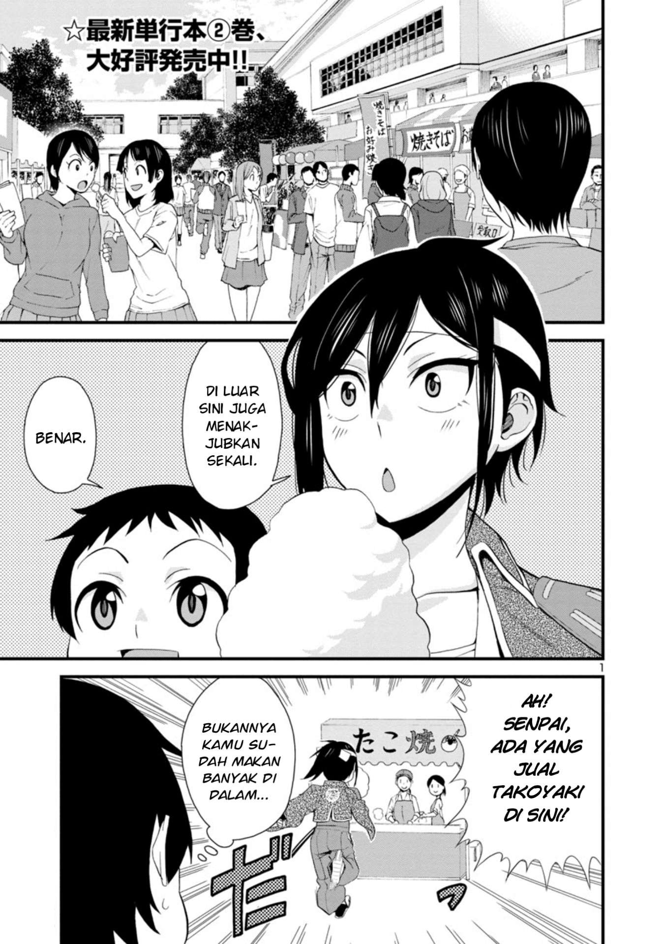 Hitomi-chan wa Hitomishiri Chapter 34 - halaman 2
