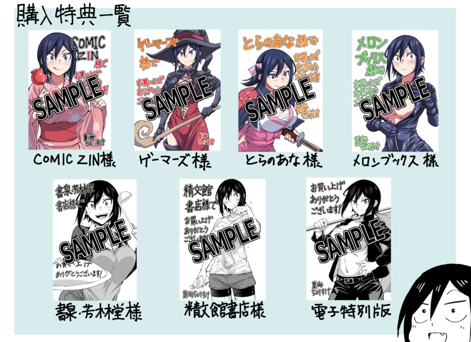 Hitomi-chan wa Hitomishiri Chapter 36.1 - halaman 9