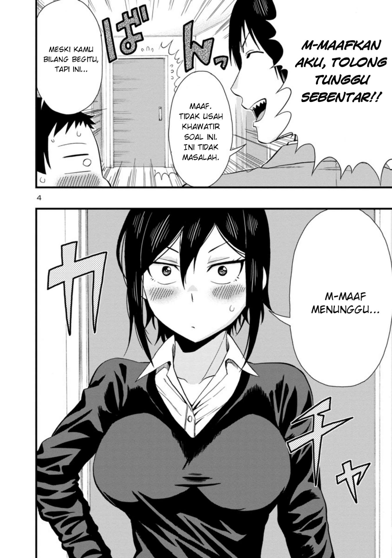 Hitomi-chan wa Hitomishiri Chapter 36 - halaman 5