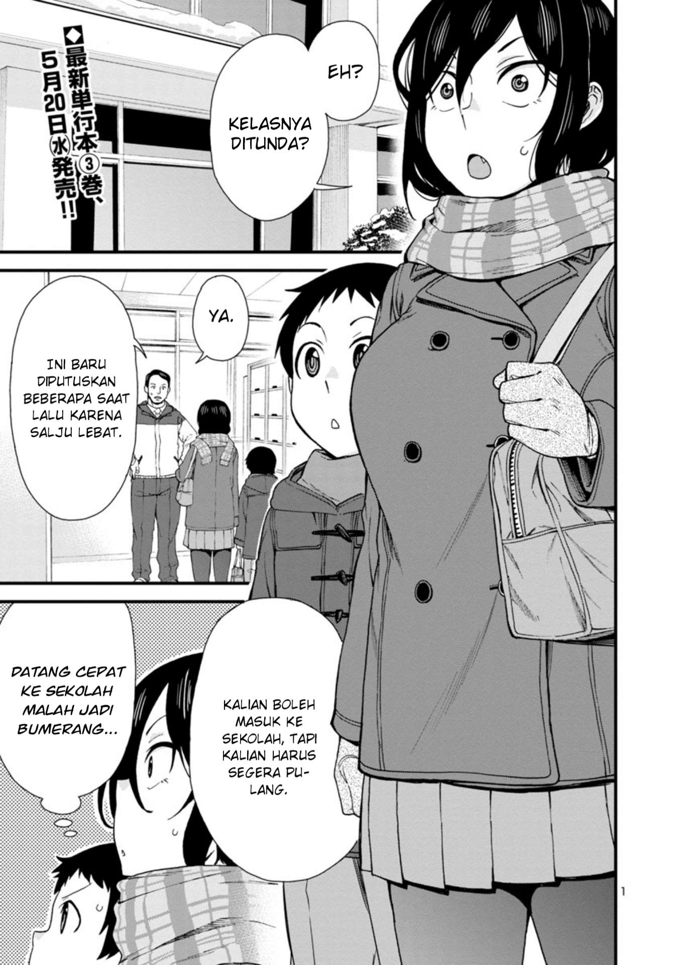 Hitomi-chan wa Hitomishiri Chapter 37 - halaman 2
