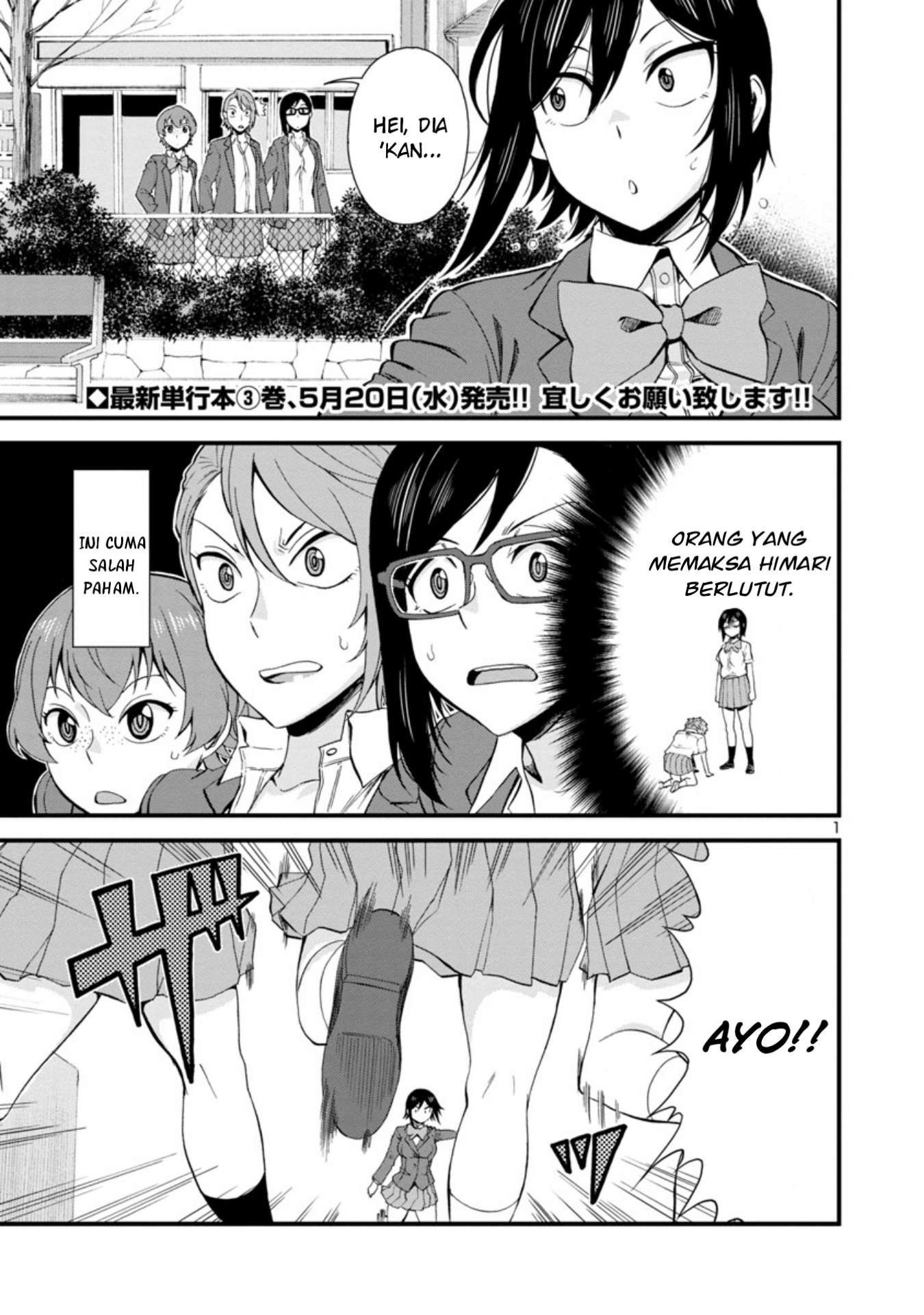 Hitomi-chan wa Hitomishiri Chapter 38 - halaman 2