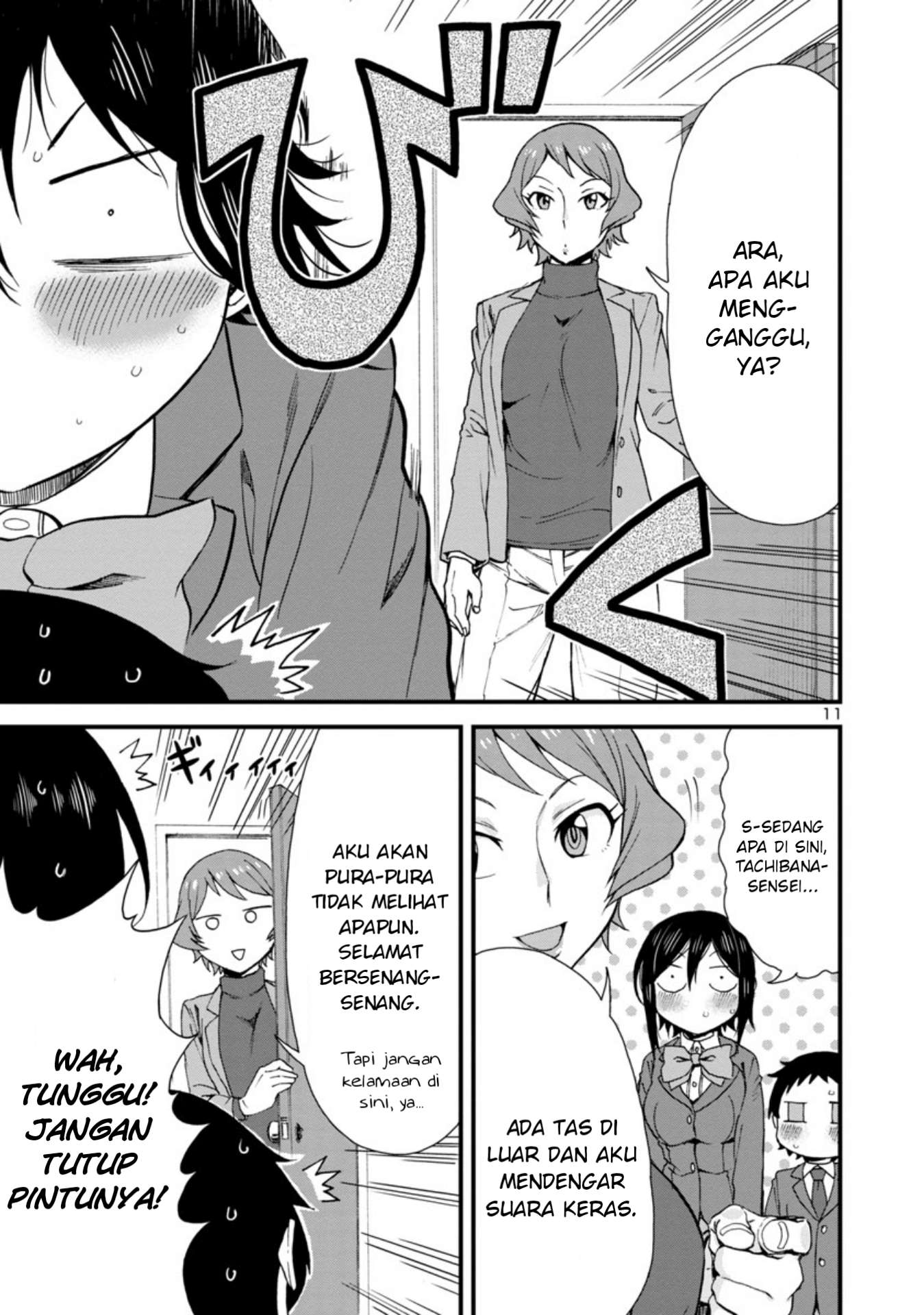 Hitomi-chan wa Hitomishiri Chapter 39 - halaman 12
