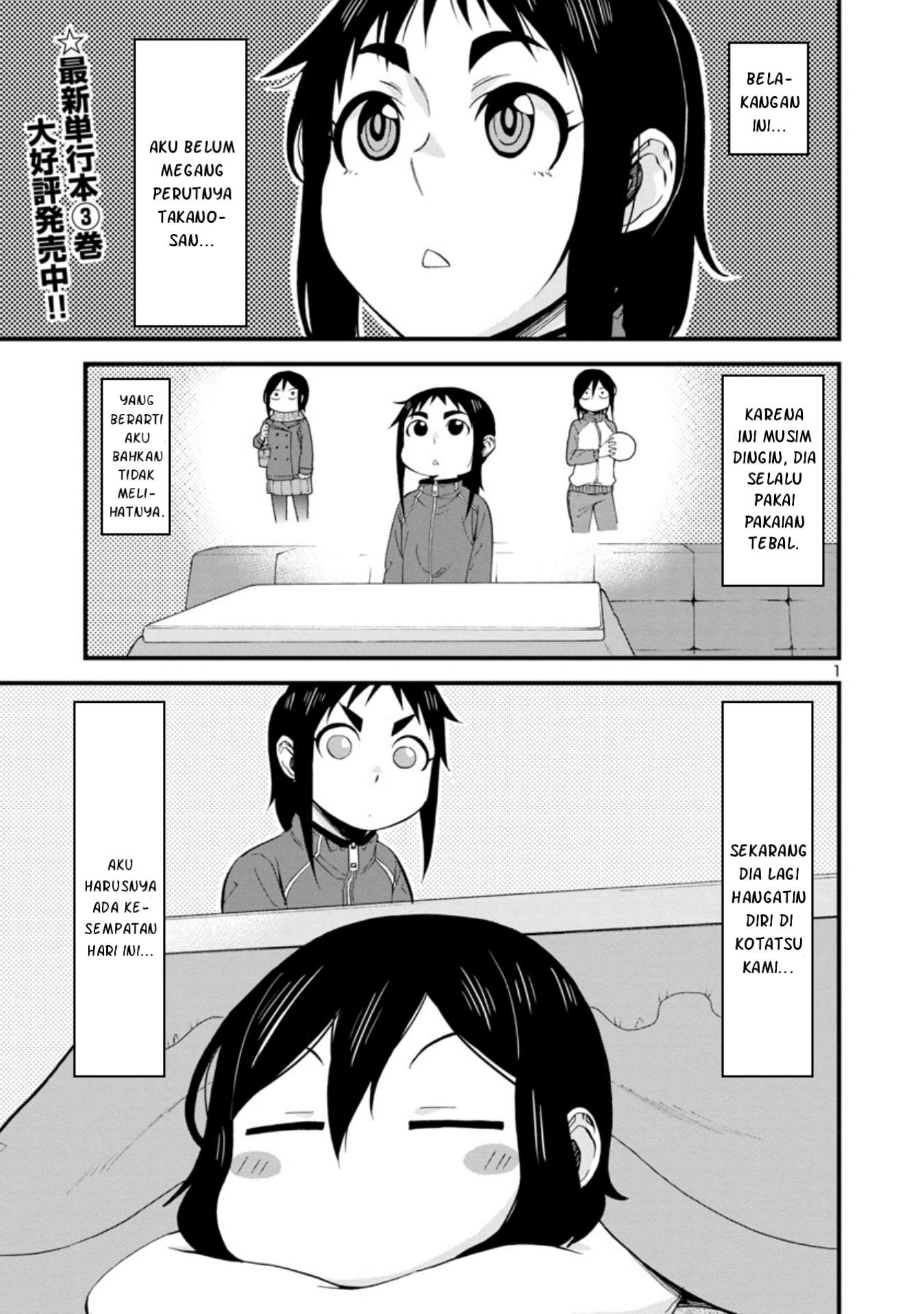 Hitomi-chan wa Hitomishiri Chapter 42 - halaman 2