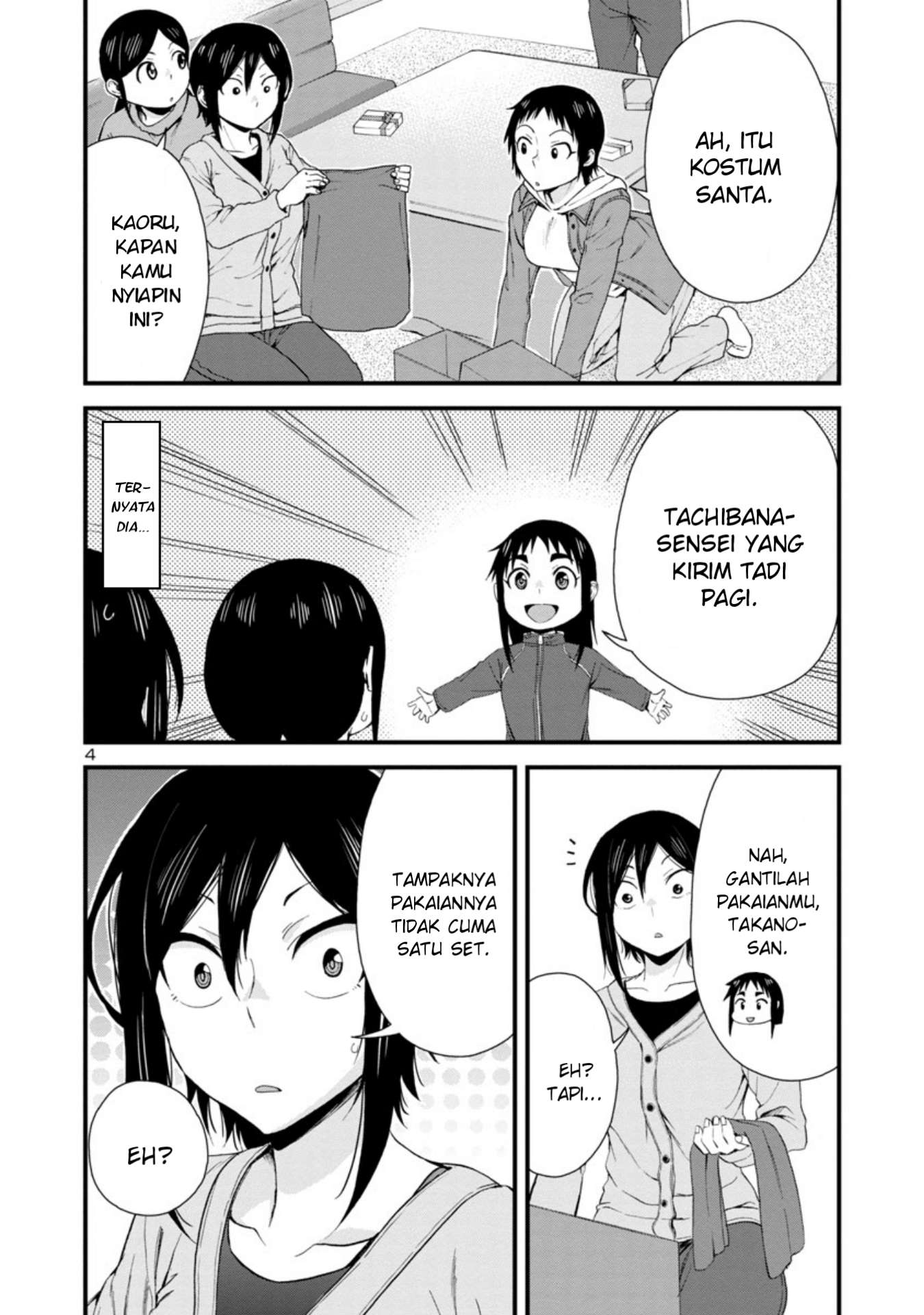 Hitomi-chan wa Hitomishiri Chapter 44 - halaman 5