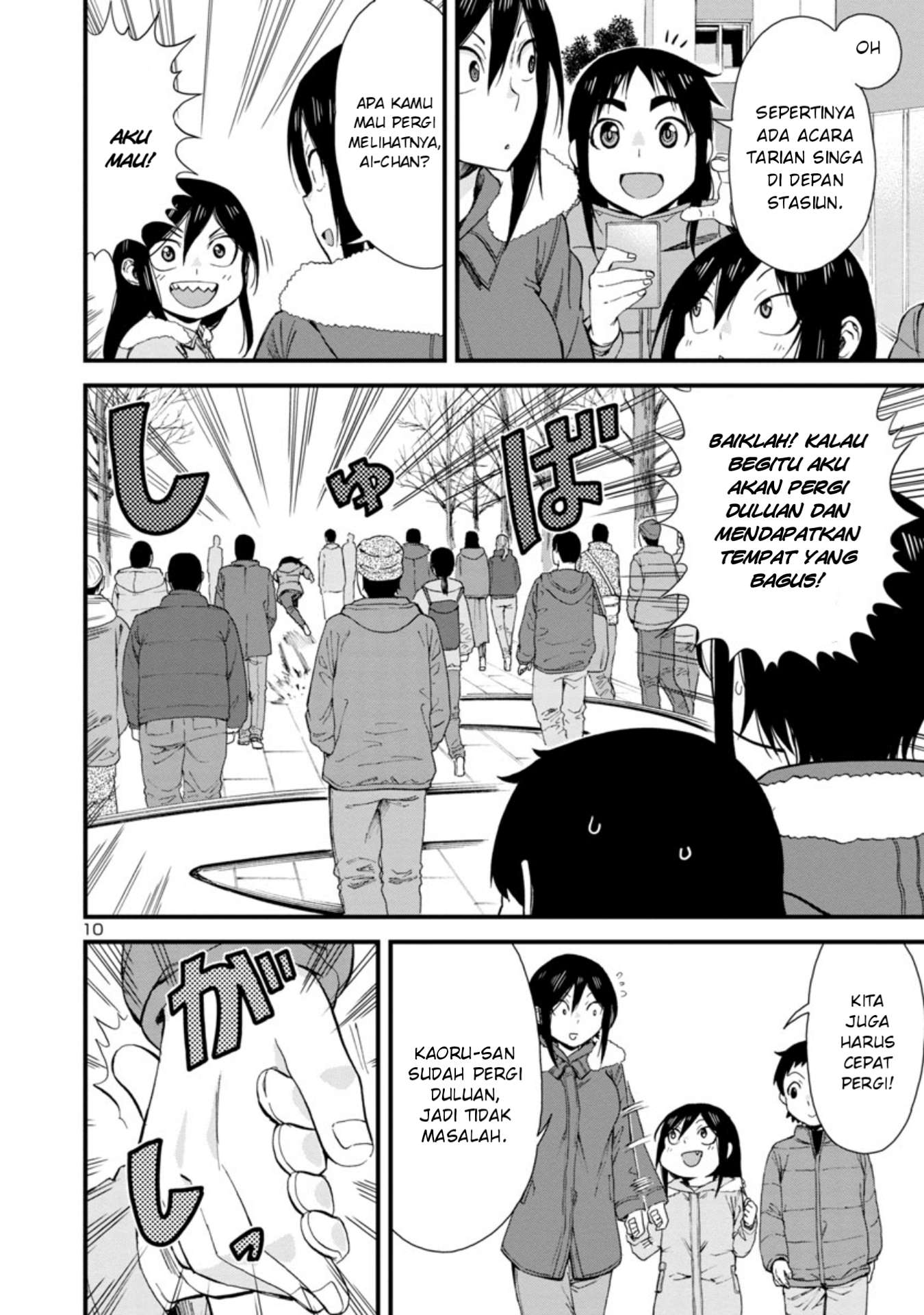 Hitomi-chan wa Hitomishiri Chapter 47 - halaman 11