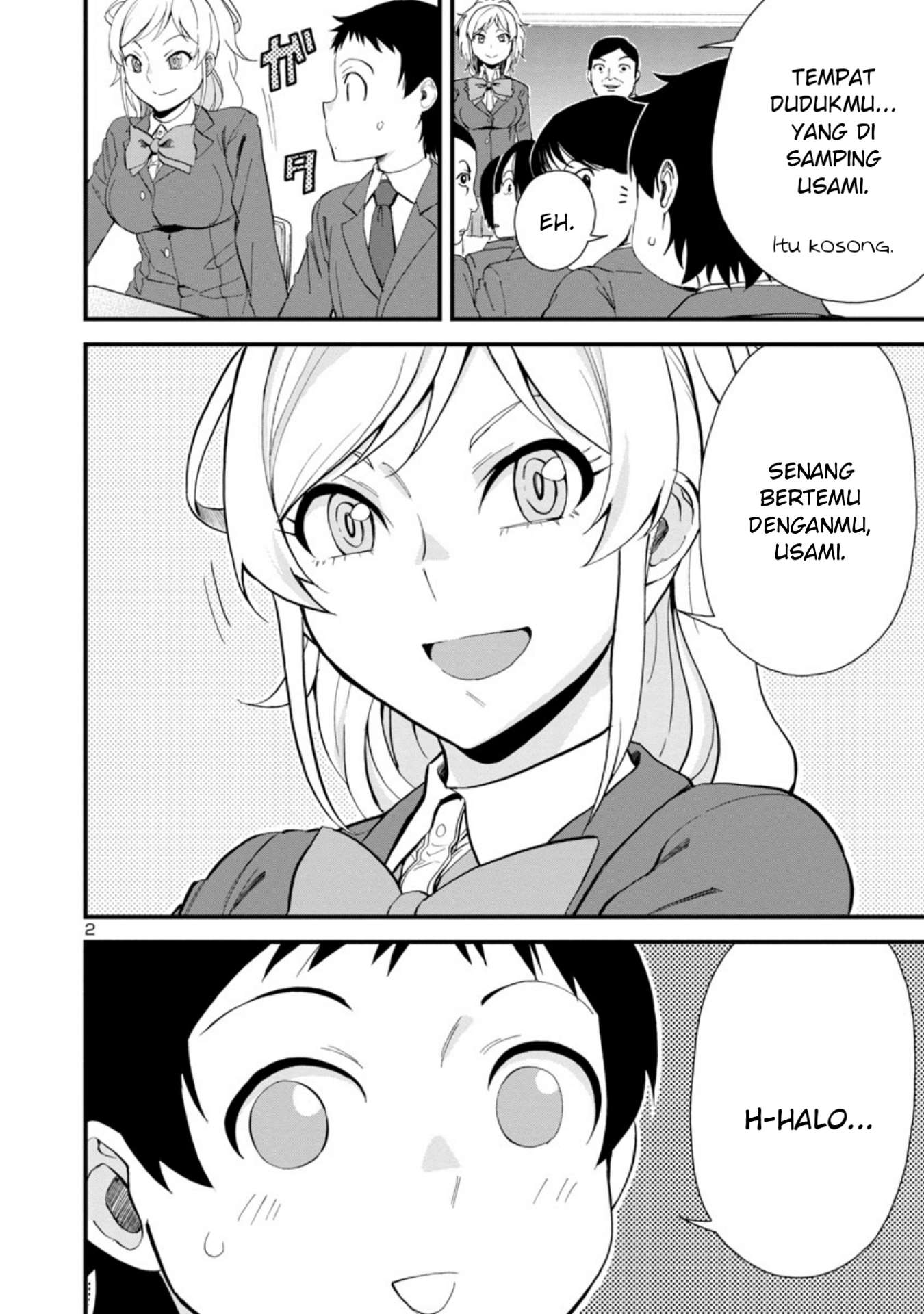 Hitomi-chan wa Hitomishiri Chapter 48 - halaman 3