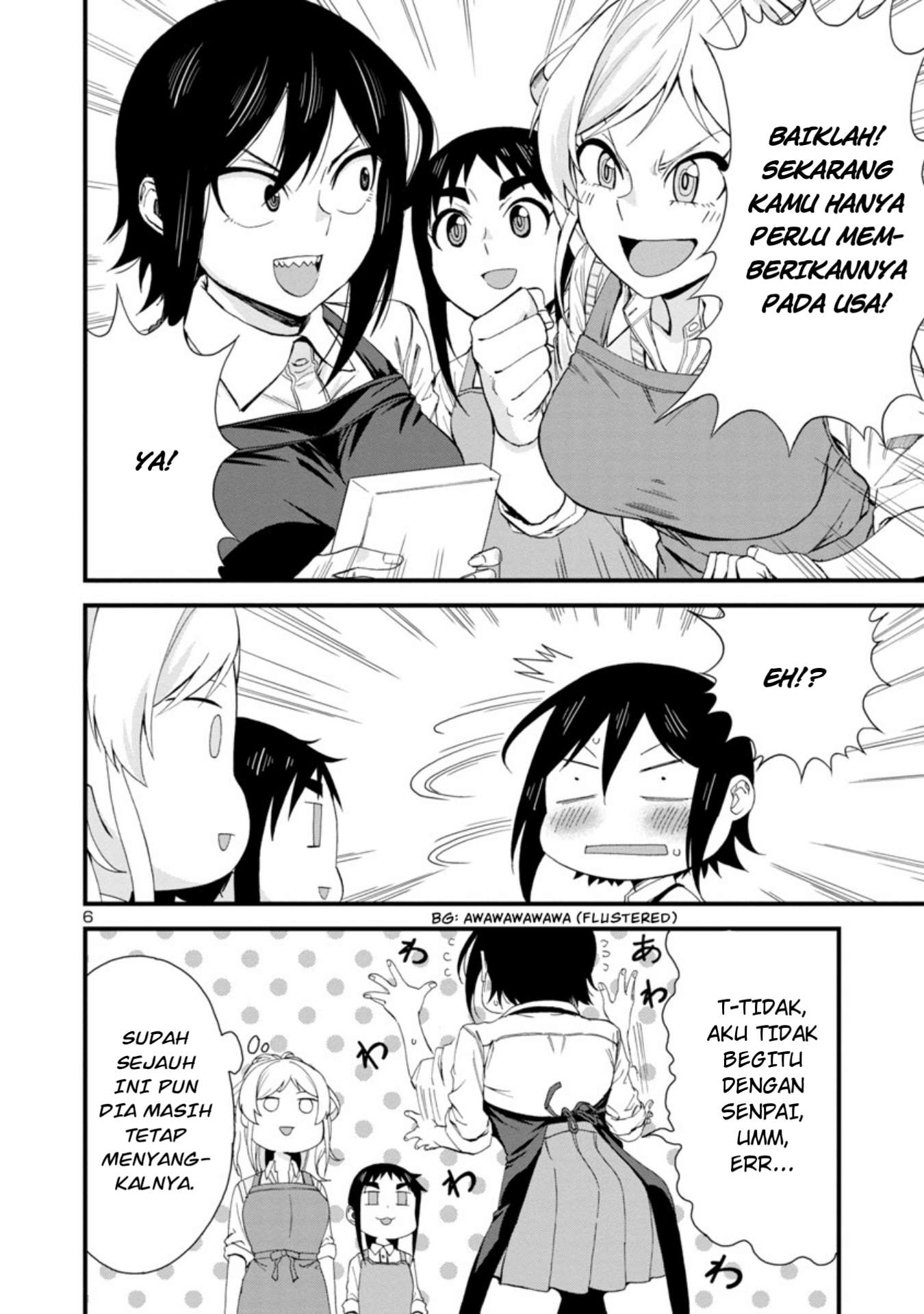 Hitomi-chan wa Hitomishiri Chapter 49 - halaman 7