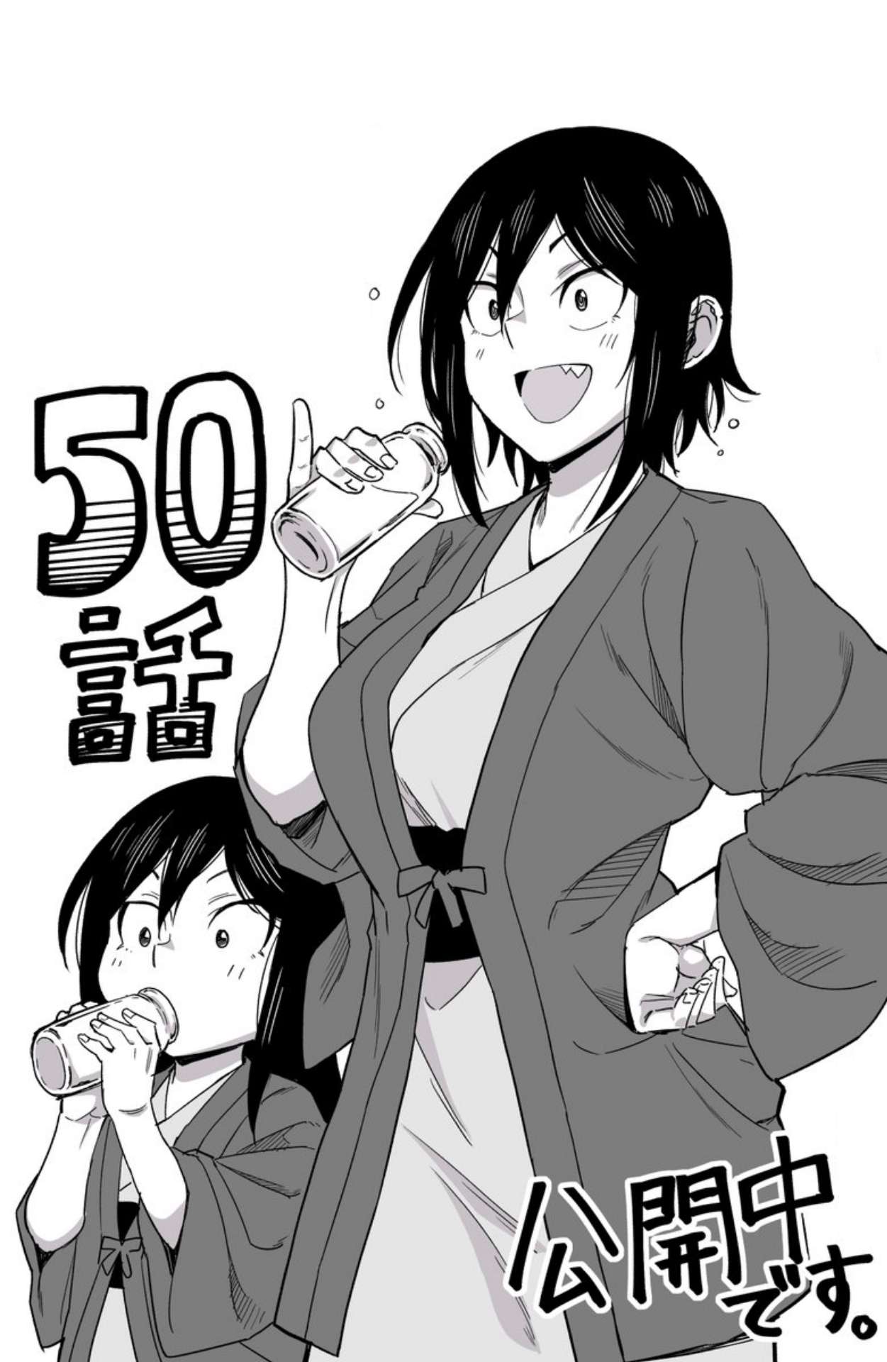 Hitomi-chan wa Hitomishiri Chapter 50 - halaman 14