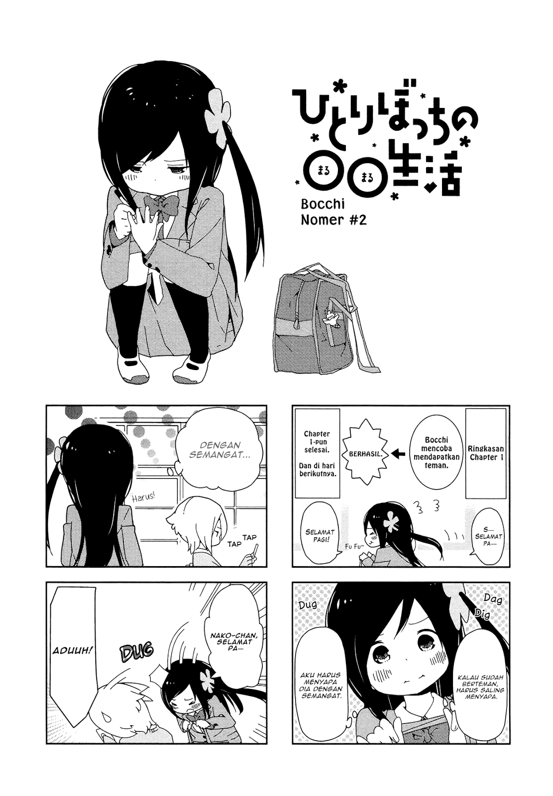 Hitoribocchi no ○○ Seikatsu Chapter 2 - halaman 2