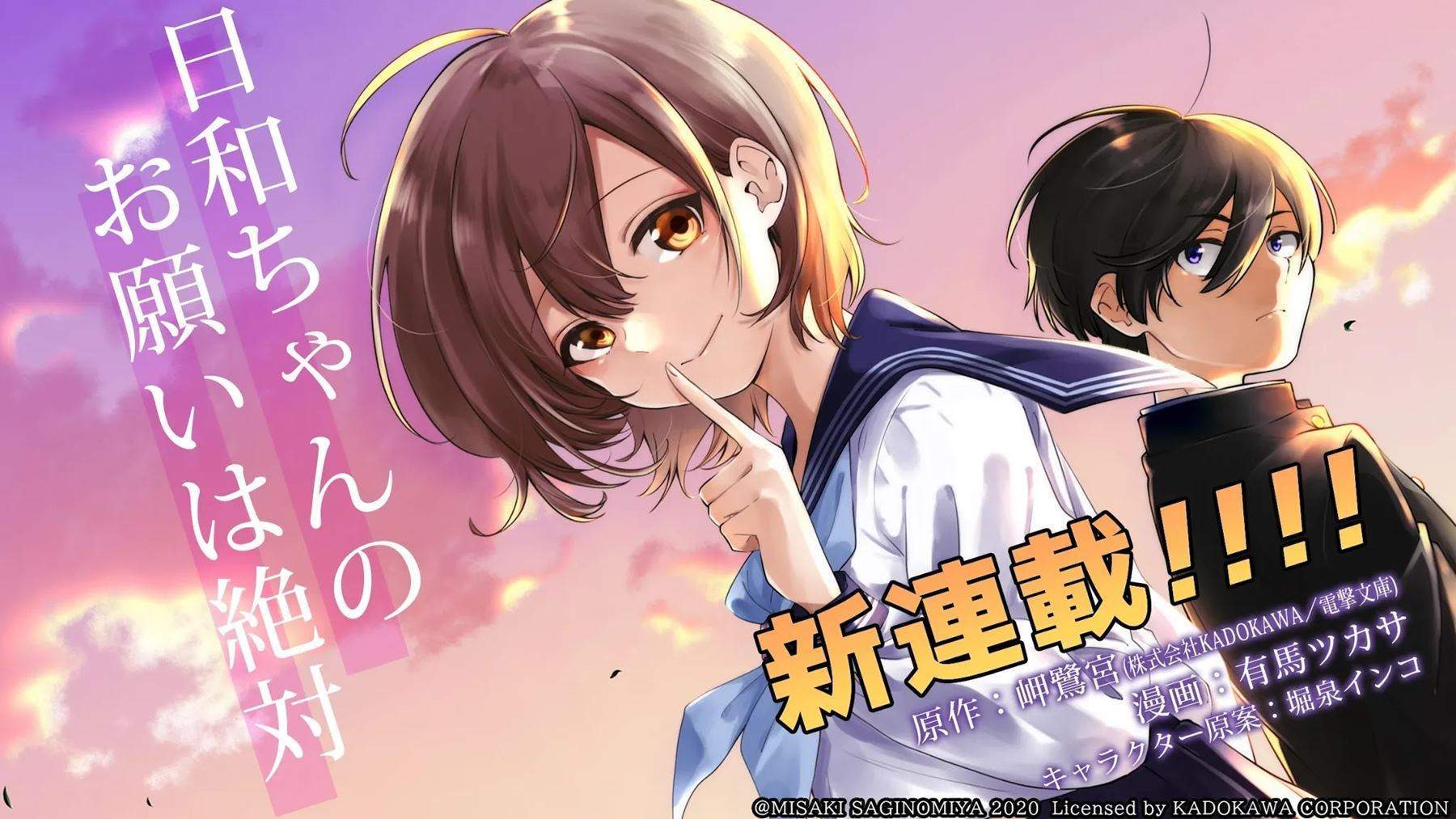 Hiyori-chan no Onegai wa Zettai Chapter 1 - halaman 35