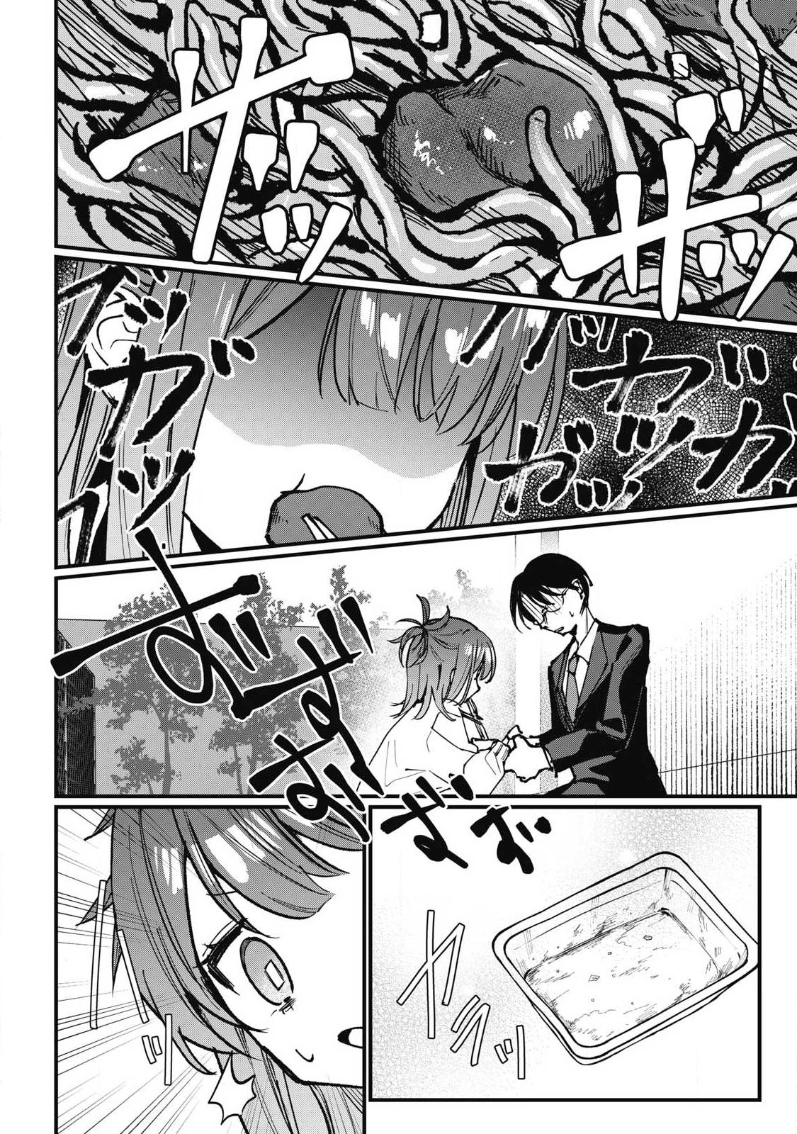 Hochiya-san wa Amari Aru Chapter 5 - halaman 8