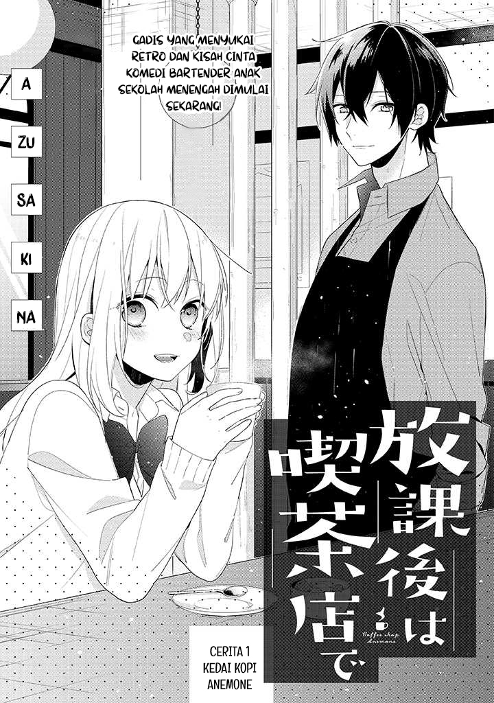 Hokago wa Kissaten De Chapter 1 - halaman 2