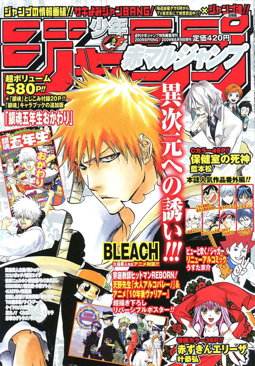 Hokenshitsu no Shinigami Chapter 0 - halaman 2