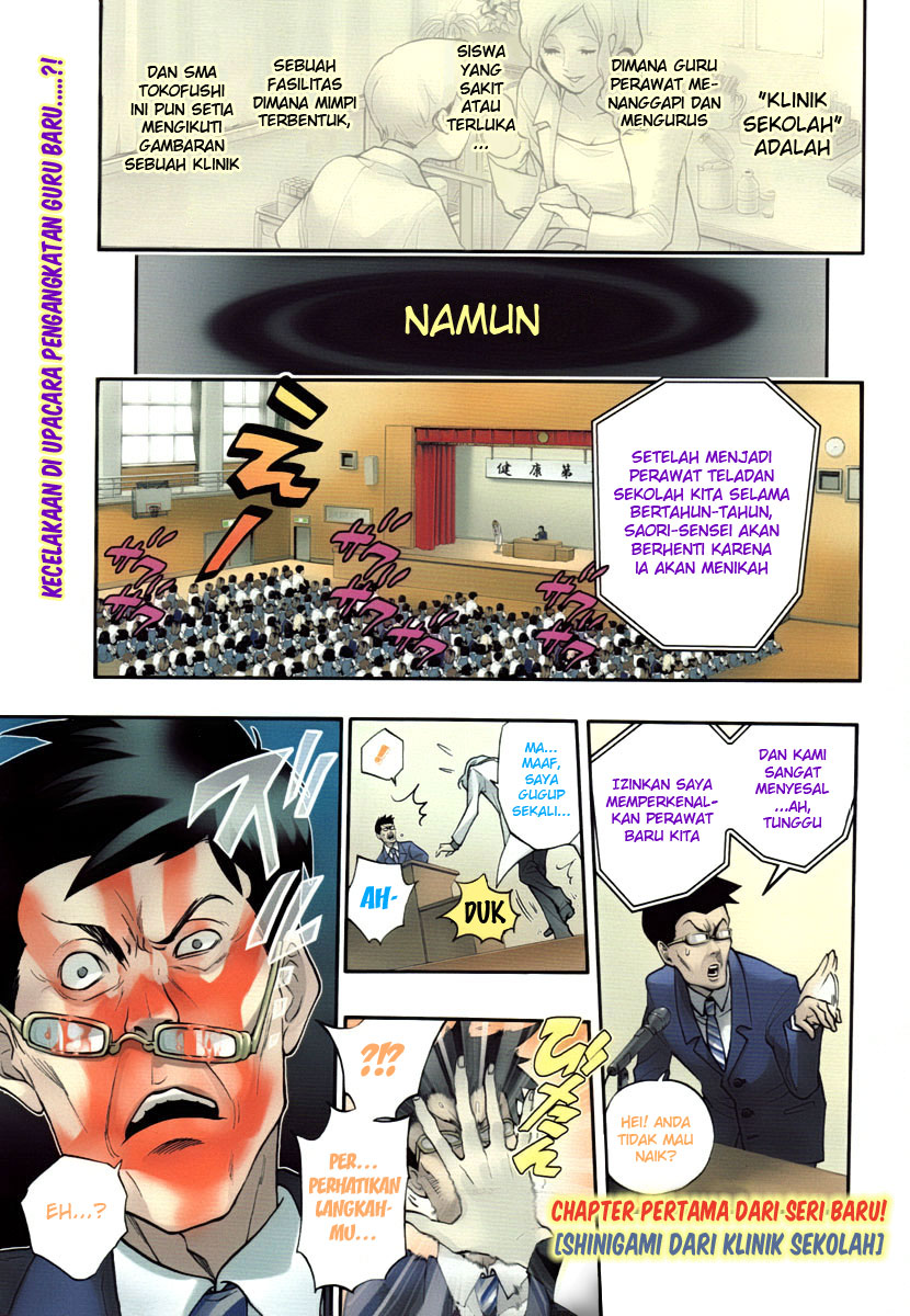 Hokenshitsu no Shinigami Chapter 1 - halaman 2