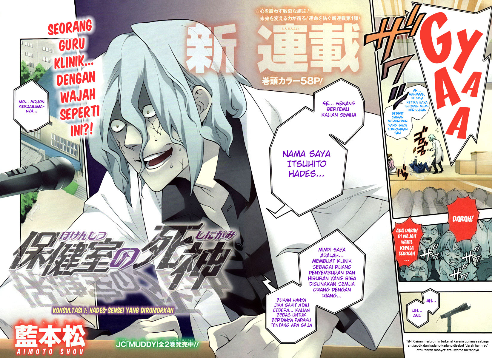 Hokenshitsu no Shinigami Chapter 1 - halaman 3
