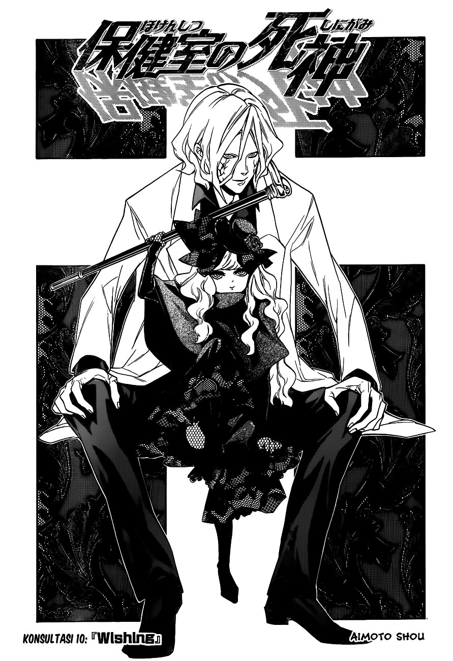 Hokenshitsu no Shinigami Chapter 10 - halaman 4