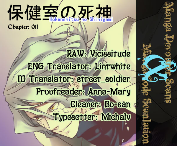 Hokenshitsu no Shinigami Chapter 11 - halaman 1
