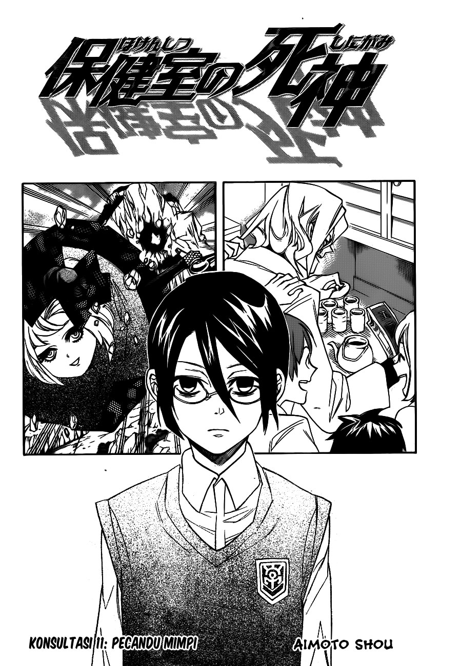 Hokenshitsu no Shinigami Chapter 11 - halaman 7