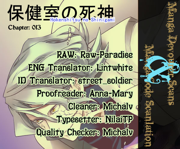 Hokenshitsu no Shinigami Chapter 13 - halaman 1