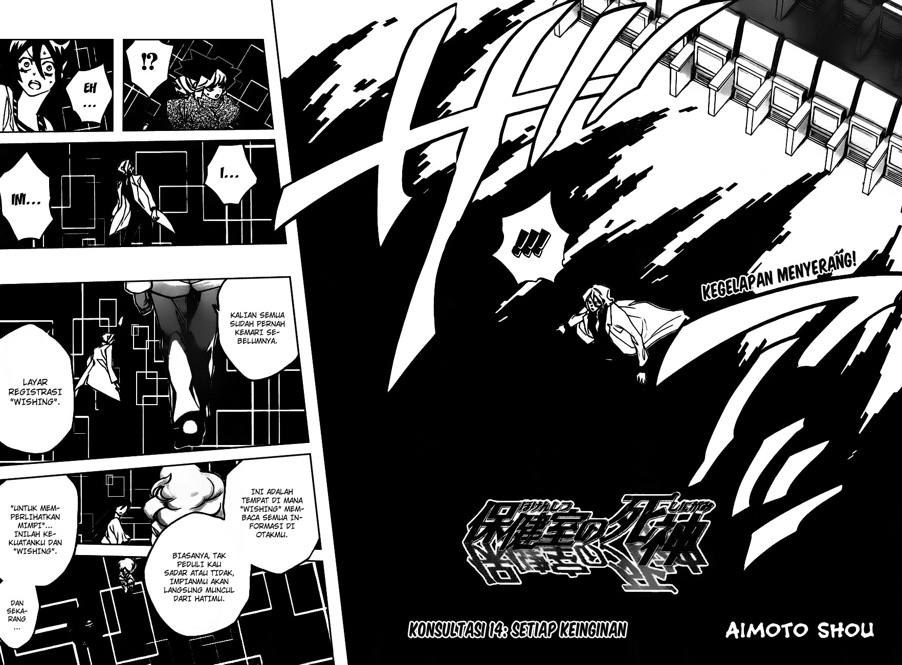 Hokenshitsu no Shinigami Chapter 14 - halaman 5