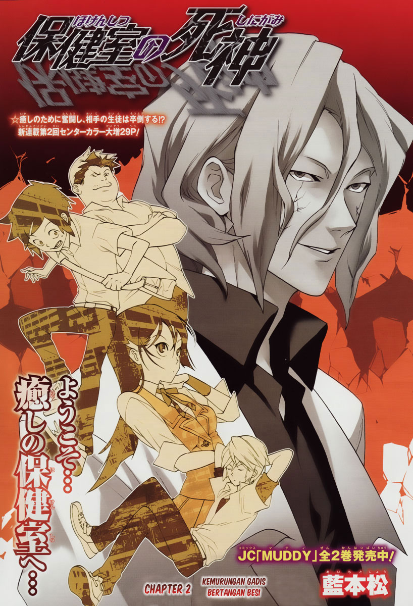 Hokenshitsu no Shinigami Chapter 2 - halaman 2