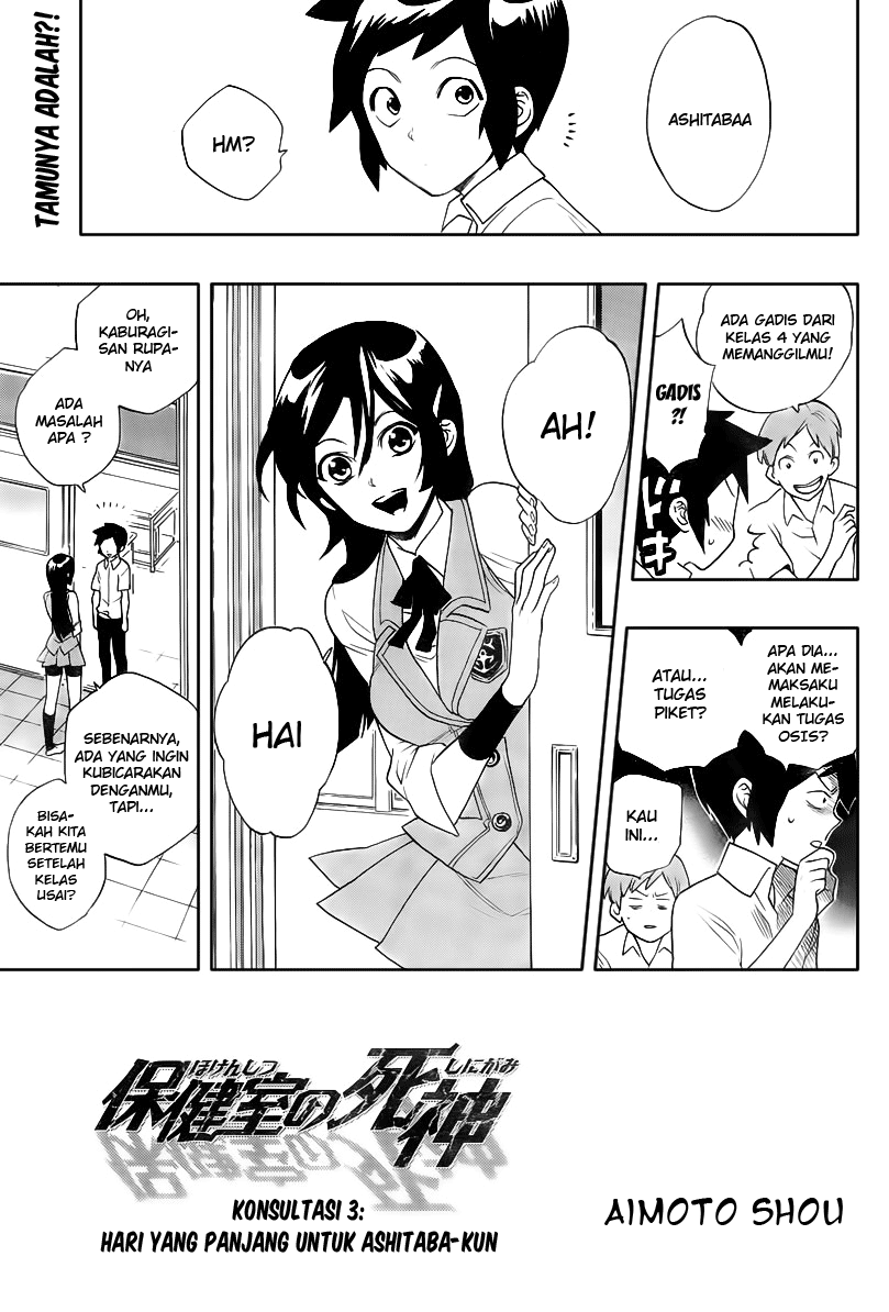 Hokenshitsu no Shinigami Chapter 3 - halaman 2