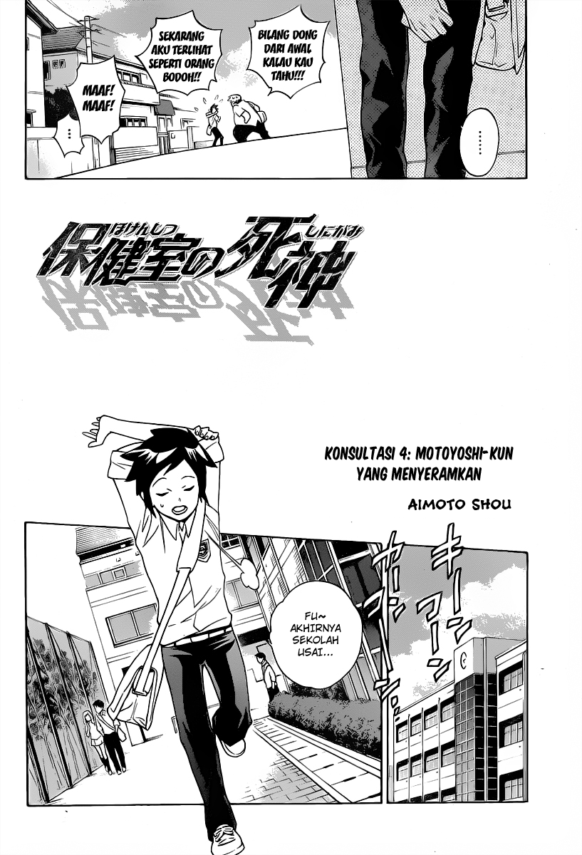 Hokenshitsu no Shinigami Chapter 4 - halaman 2