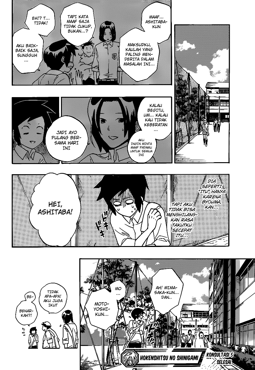 Hokenshitsu no Shinigami Chapter 5 - halaman 19