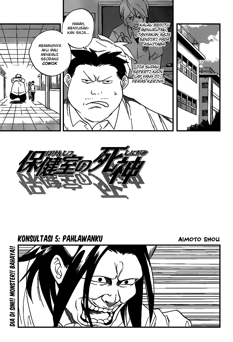 Hokenshitsu no Shinigami Chapter 5 - halaman 2