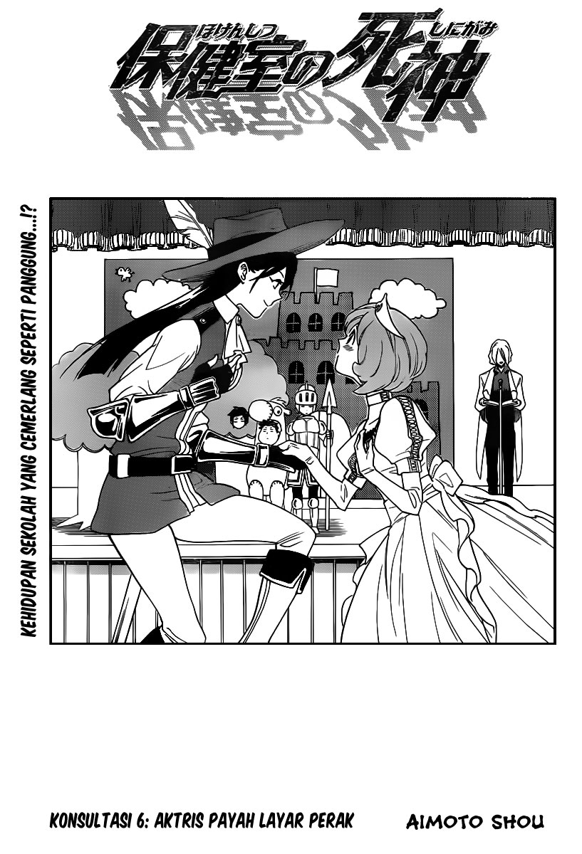 Hokenshitsu no Shinigami Chapter 6 - halaman 1