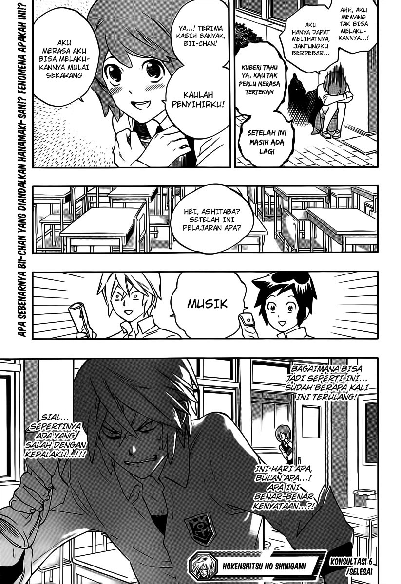 Hokenshitsu no Shinigami Chapter 6 - halaman 19