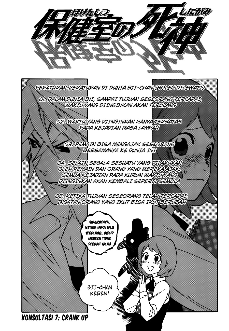 Hokenshitsu no Shinigami Chapter 7 - halaman 4