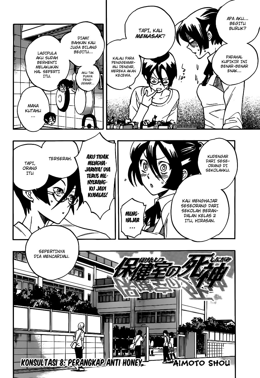 Hokenshitsu no Shinigami Chapter 8 - halaman 3
