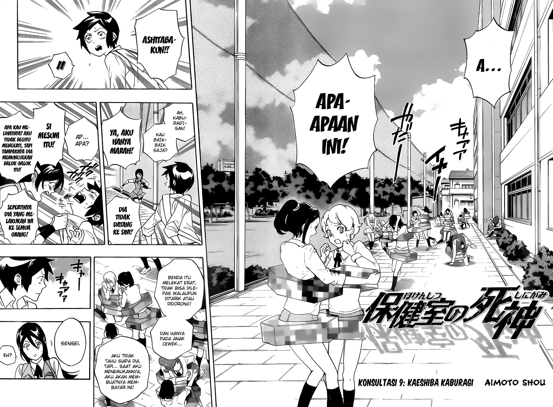 Hokenshitsu no Shinigami Chapter 9 - halaman 3