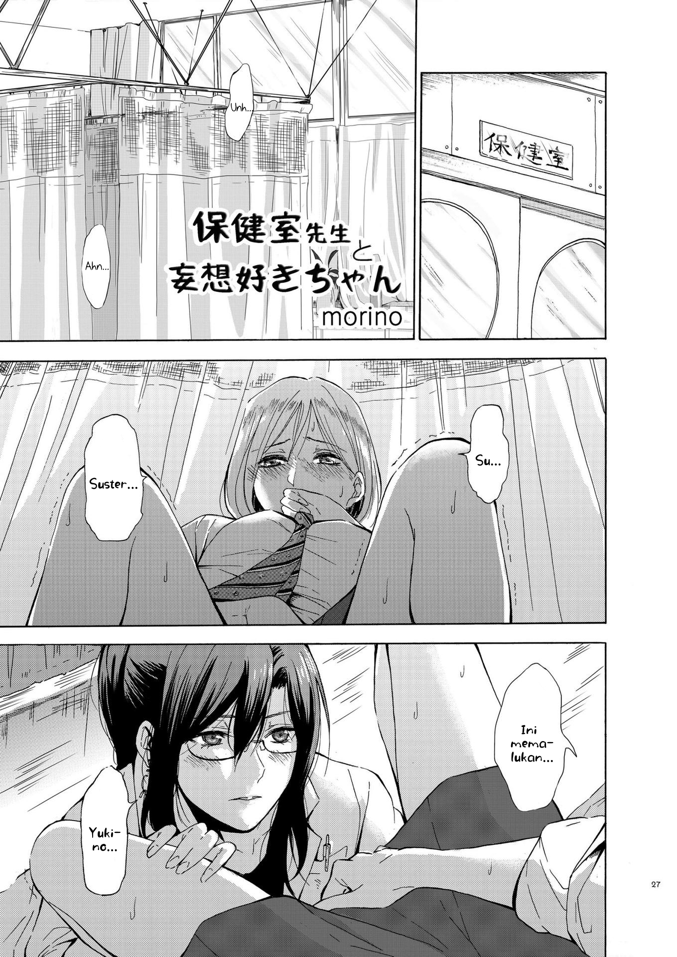 Hokenshitsu Sensei to Mousousuki-chan Chapter 0 - halaman 1