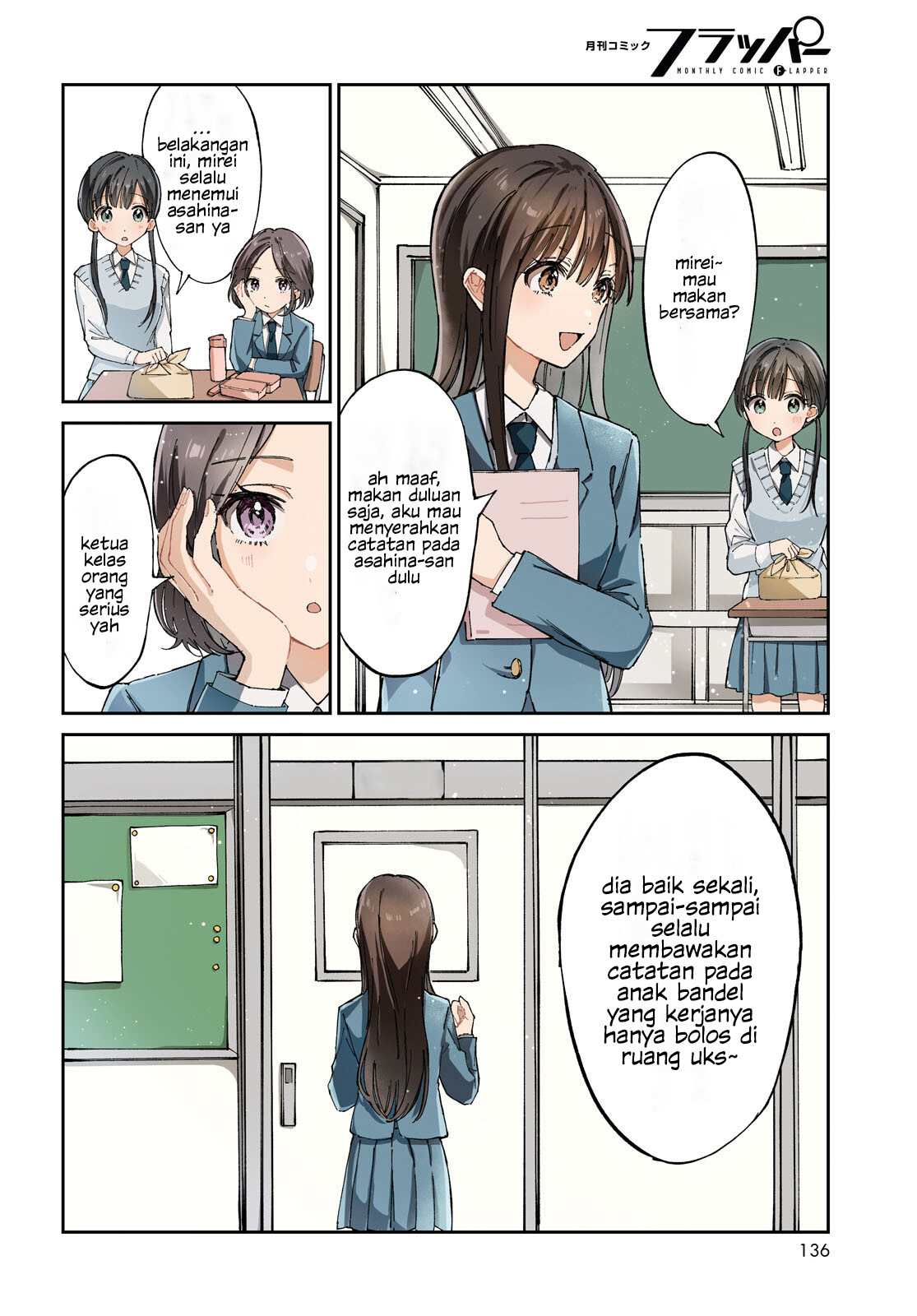 Hokenshitsu wa Futarikiri Chapter 1 - halaman 3
