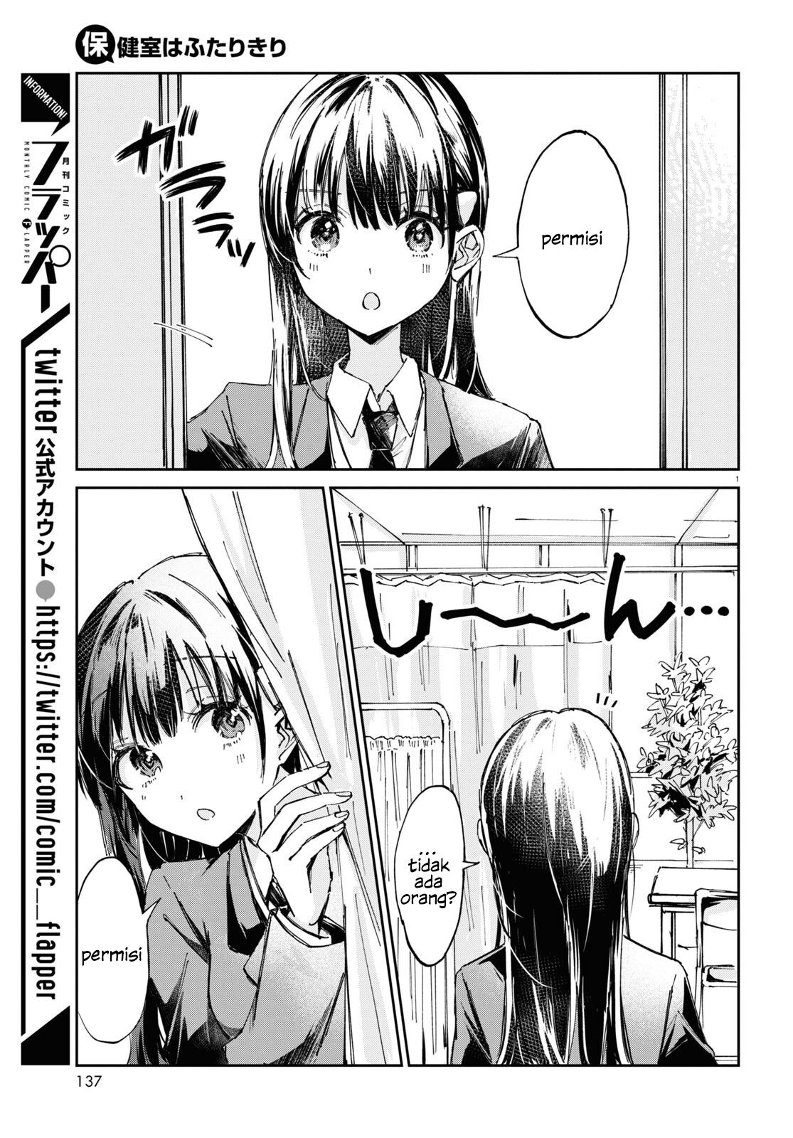 Hokenshitsu wa Futarikiri Chapter 1 - halaman 4