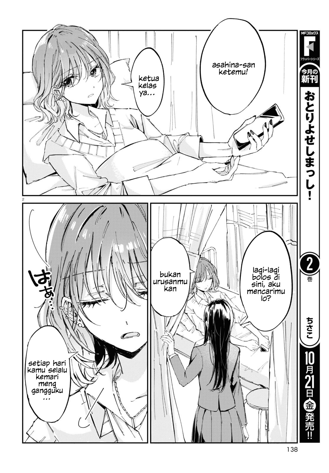 Hokenshitsu wa Futarikiri Chapter 1 - halaman 5