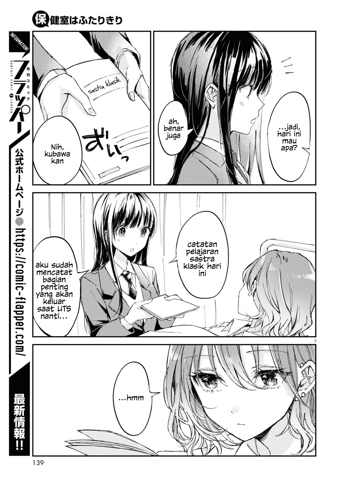Hokenshitsu wa Futarikiri Chapter 1 - halaman 6
