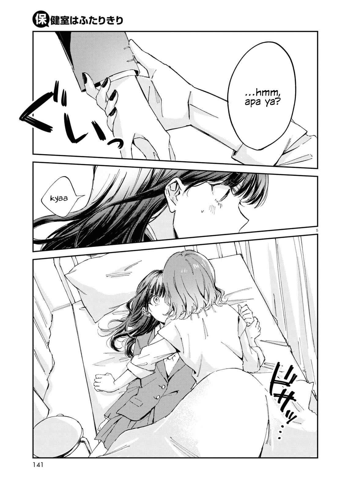 Hokenshitsu wa Futarikiri Chapter 1 - halaman 8