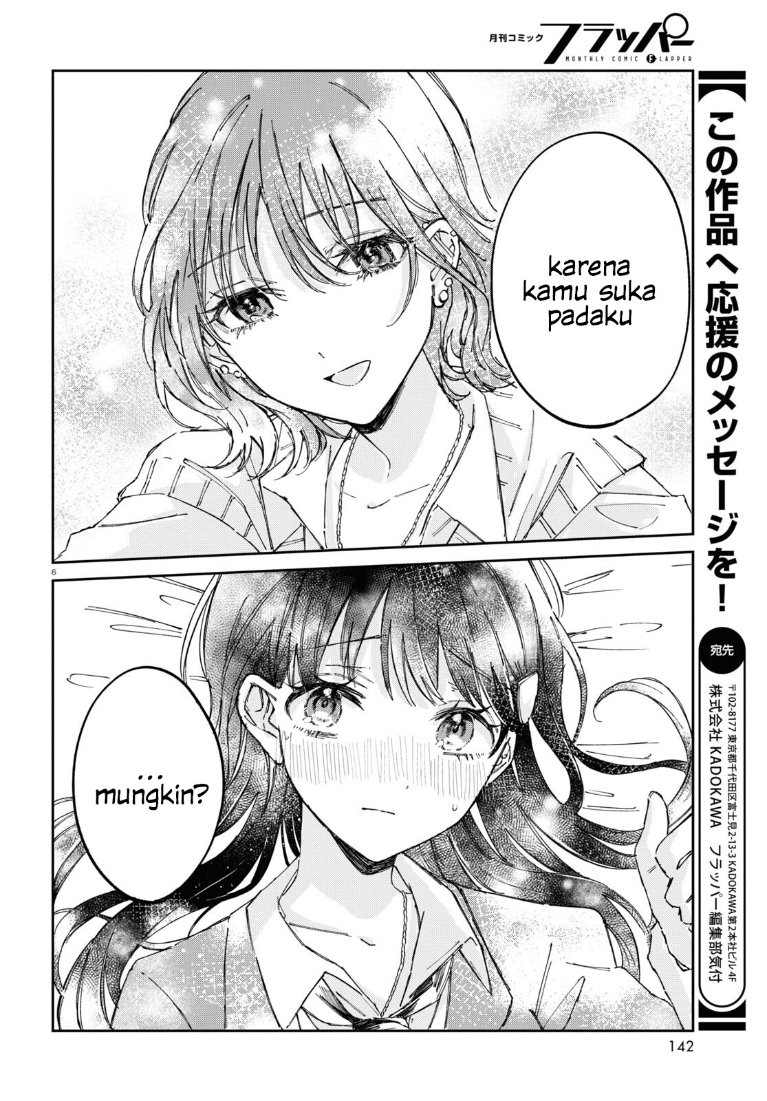 Hokenshitsu wa Futarikiri Chapter 1 - halaman 9