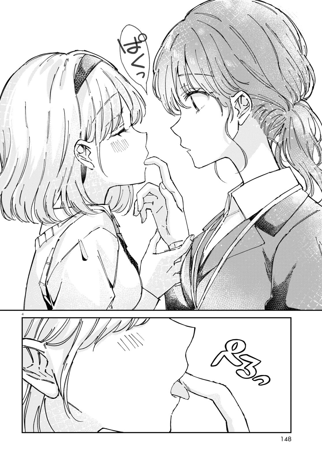 Hokenshitsu wa Futarikiri Chapter 2 - halaman 5