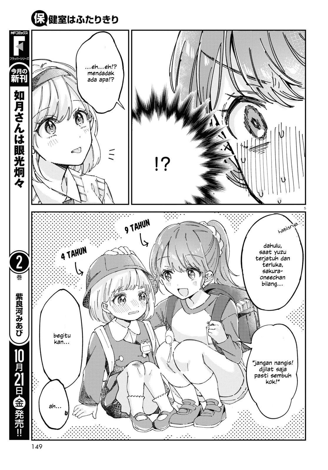 Hokenshitsu wa Futarikiri Chapter 2 - halaman 6