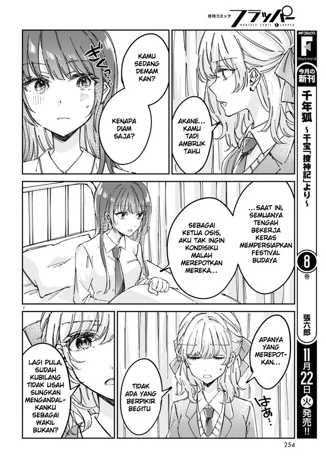 Hokenshitsu wa Futarikiri Chapter 3 - halaman 3