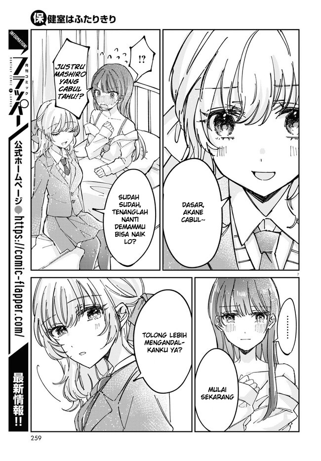 Hokenshitsu wa Futarikiri Chapter 3 - halaman 8