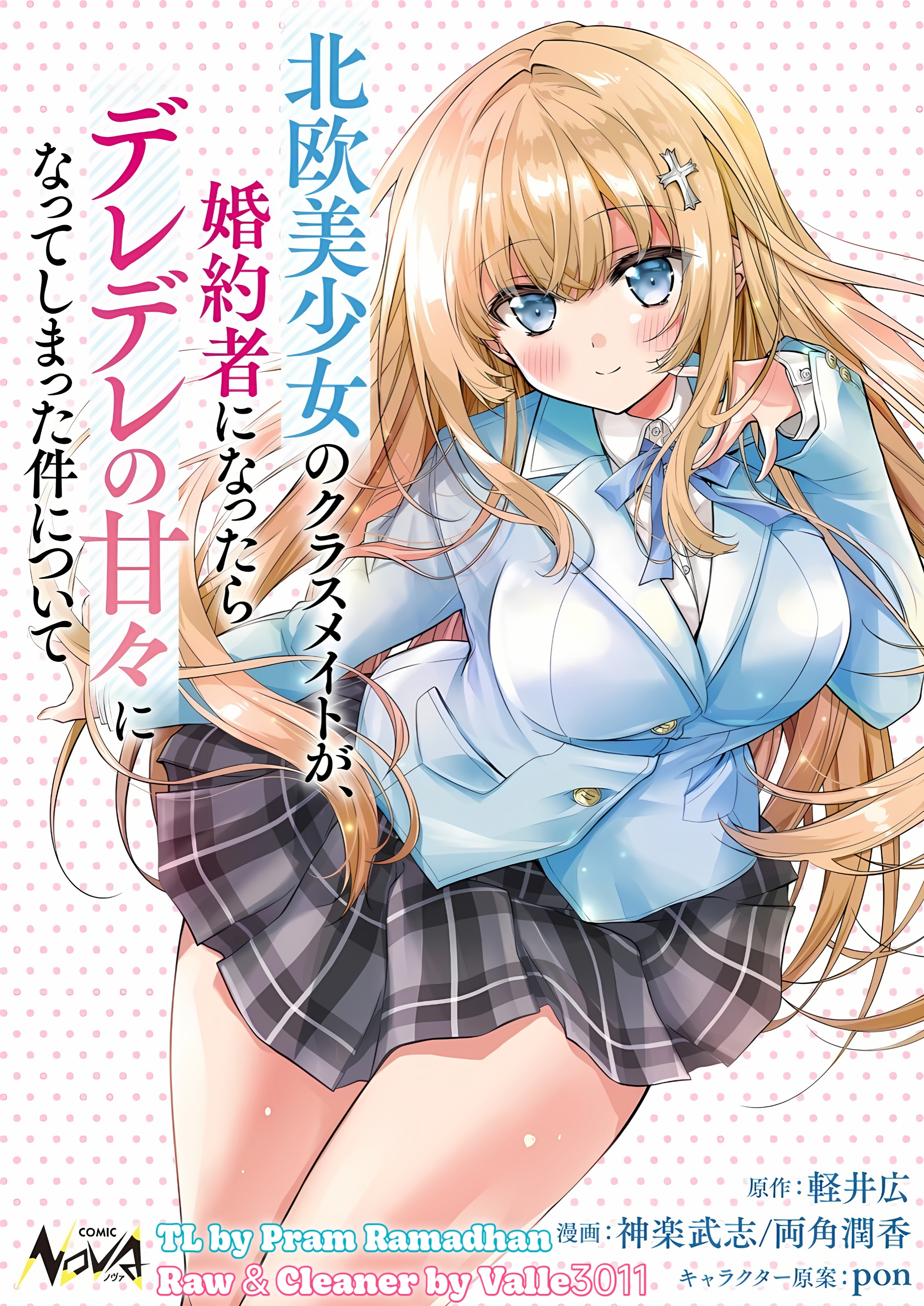 Hokuou Bishoujo no Classmate ga, Konyakusha ni Nattara Deredere no Amaama ni Natteshimatta Ken ni Tsuite Chapter 3 - halaman 1